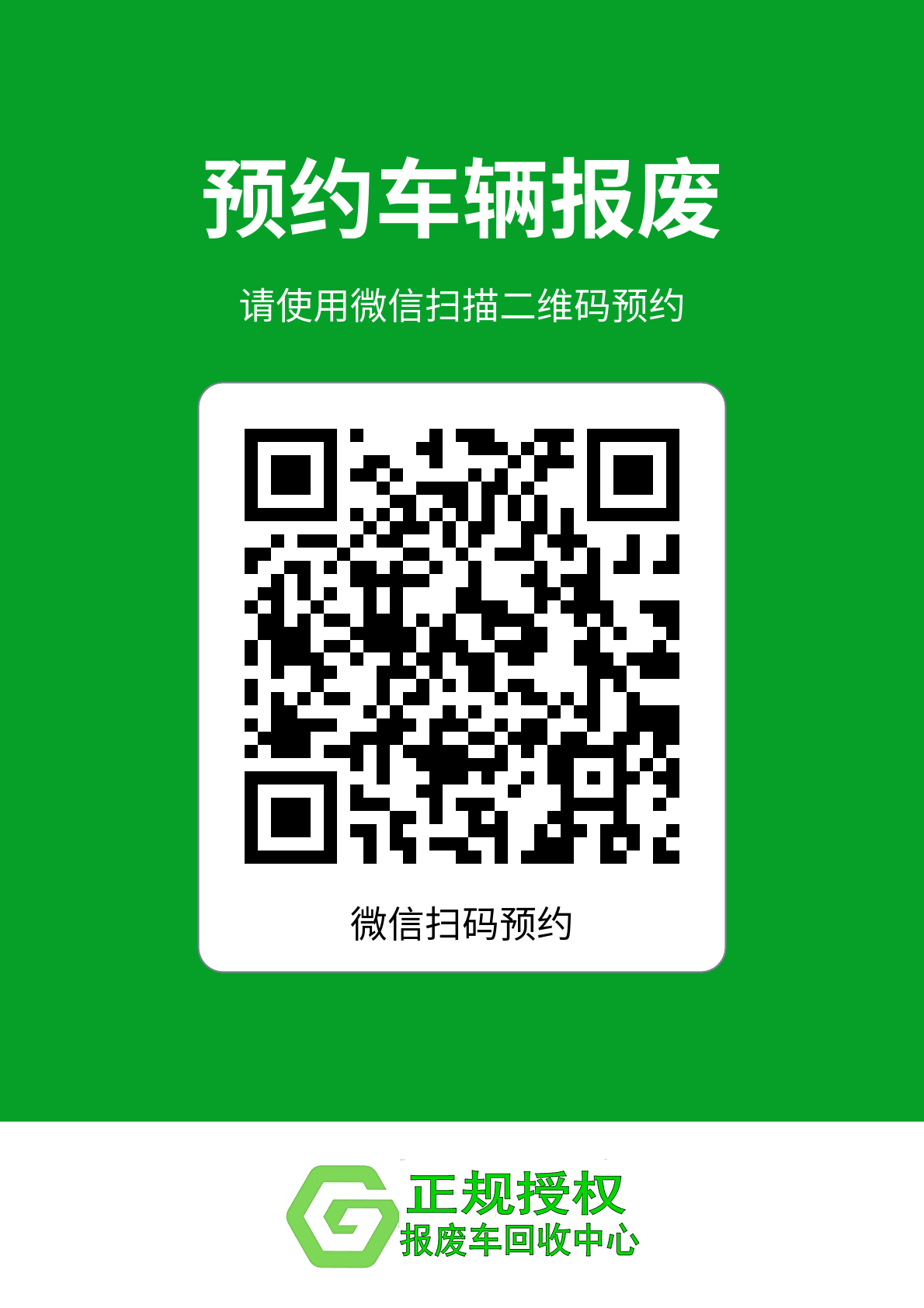 预约
