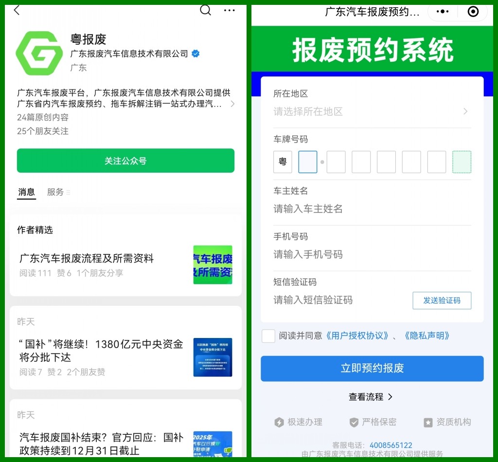 申请流程