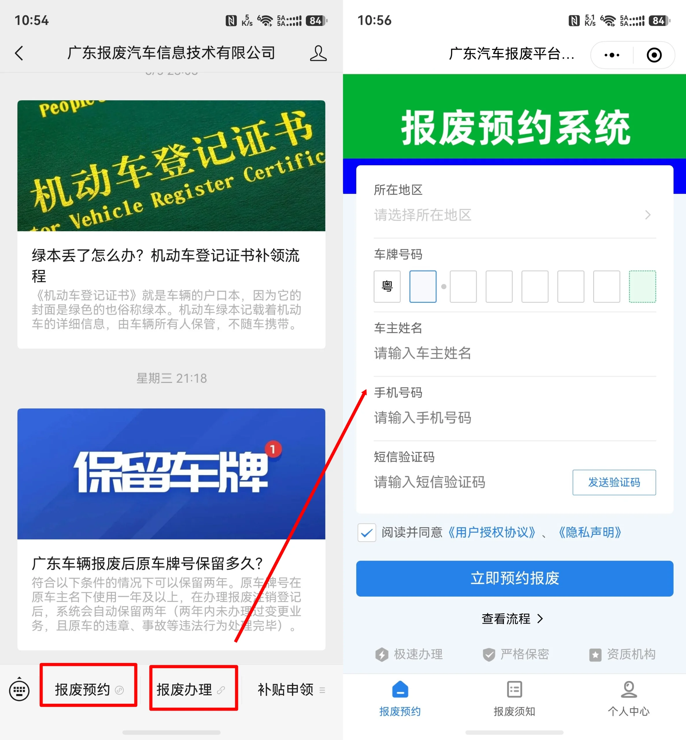预约系统